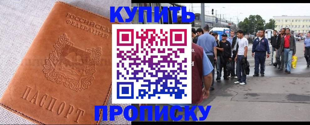 регистрация в Апрелевке