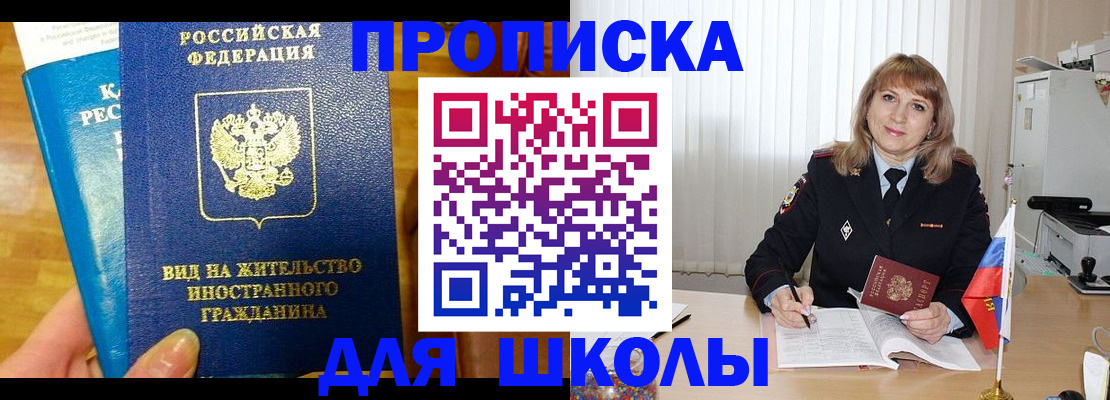 миграционный учет в Апрелевке