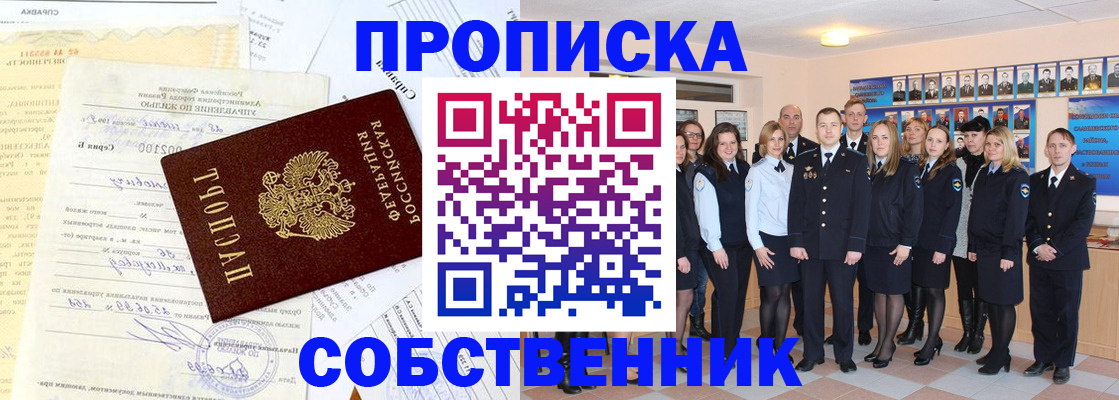 временная регистрация надежно в Апрелевке